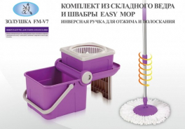Золушка