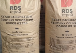 RDS Строй