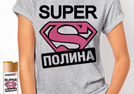 Полина