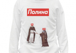 Полина