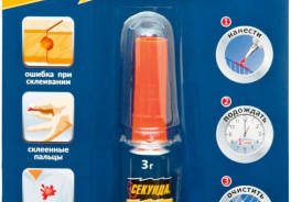 Секунда