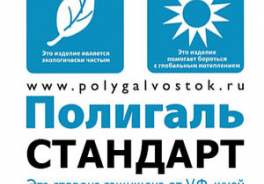 Polygal