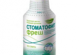 Стоматофит