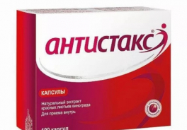 Антистакс