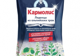Кармолис