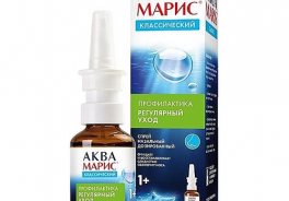 Аква Марис