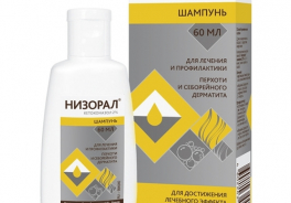 Низорал