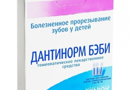 Дантинорм