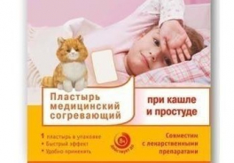 Магикопласт