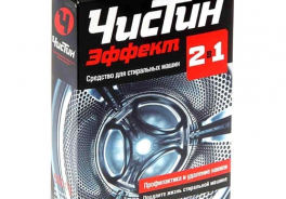 ЧИСТИН