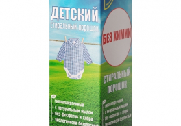 Чистаун