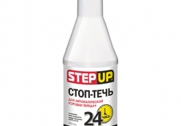 StepUp