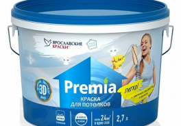 Premia