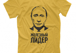 Лидер