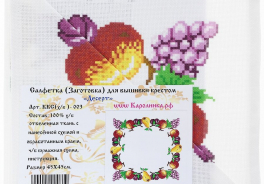 Каролинка