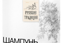 Русские традиции