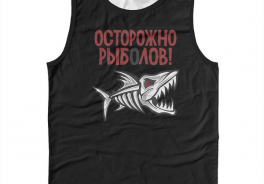Рыболов
