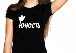 Юность