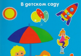 Искатель
