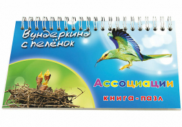 Вундеркинд с пелёнок