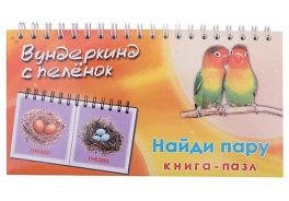 Вундеркинд с пелёнок