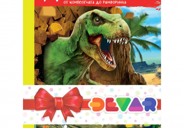 DEVAR