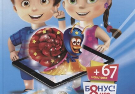DEVAR