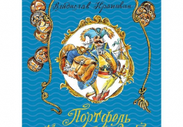Детская литература