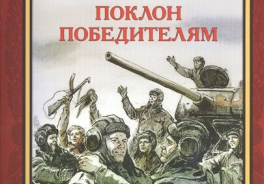 Детская литература