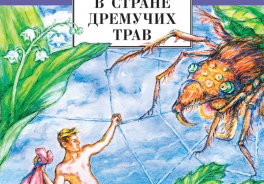 Детская литература