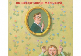 Поляндрия