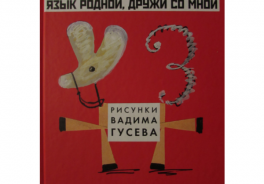 ДЕТГИЗ