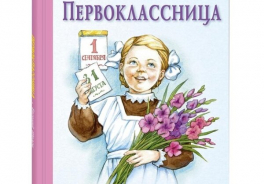 ЭНАС