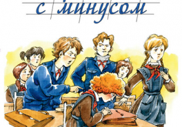 ЭНАС