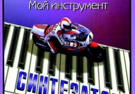 Композитор