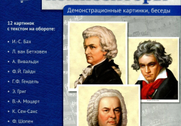 Композитор