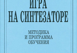 Композитор