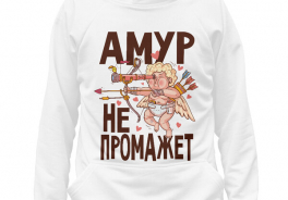 Амур плюс