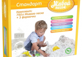 Живой песок