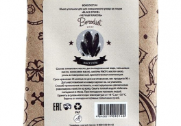 Borodist