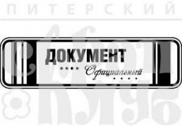 Питерский Скрапклуб