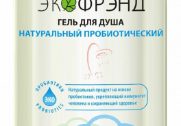 Экофрэнд