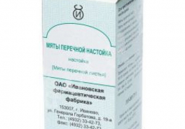 Ивановская фармацевтическая фабрика