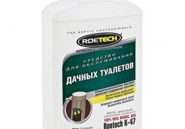 Roetech