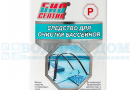 Биосептик