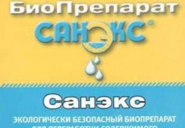 Зеленая Аптека Садовода