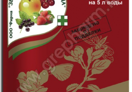 Зеленая Аптека Садовода