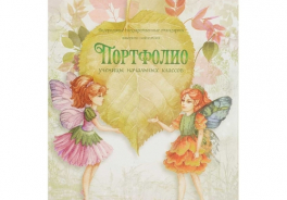 Фолиант