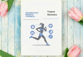 Победа