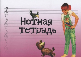 МУЗЫКА
